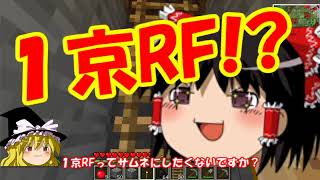 （ゆっくり実況）ゲリラとメイドと深海棲艦と、工業と銃と錬金術Part1（Minecraft）