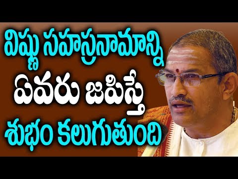 download lagu mp3 mp4 Vishnu Sahasranamam Uses, download lagu Vishnu Sahasranamam Uses gratis, unduh video klip Vishnu Sahasranamam Uses