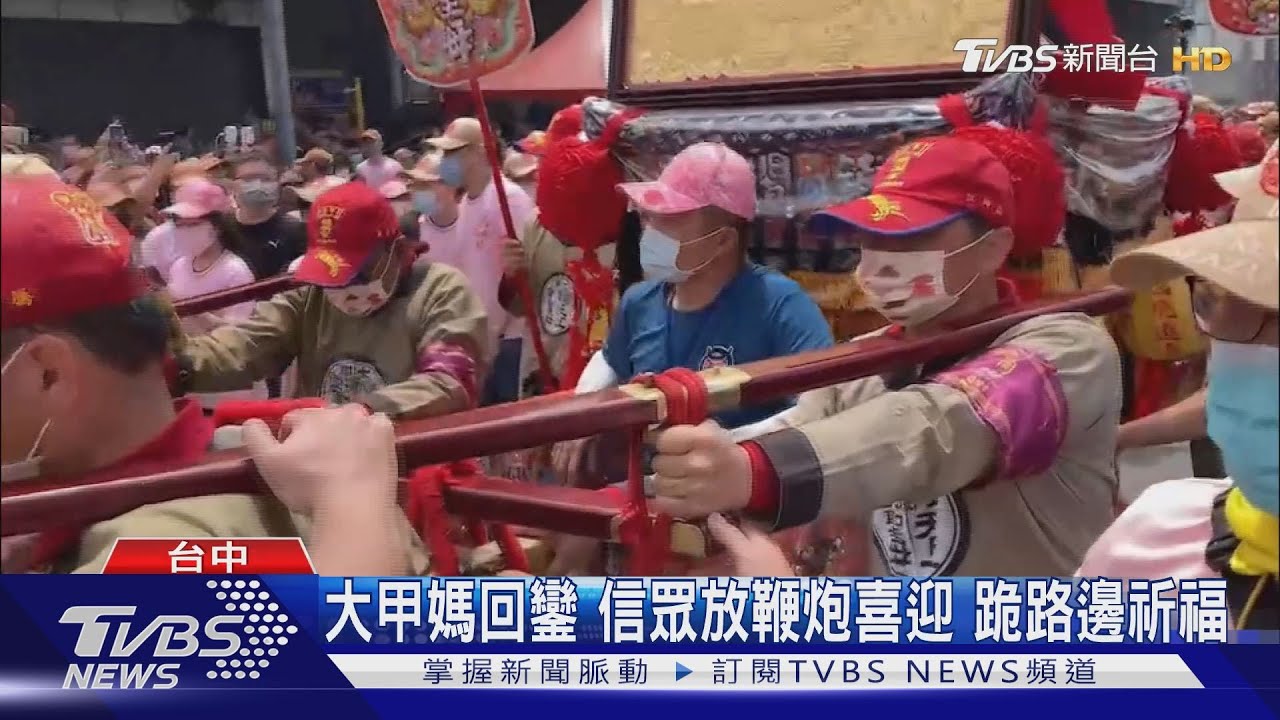 大甲媽回鑾 信眾放鞭炮喜迎 跪路邊祈福