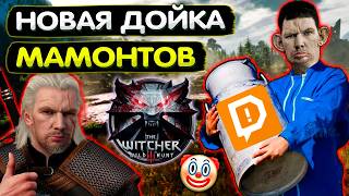 Ведьмак 3 с Хаос модом I Затуп на Грифоне Прохождение #1 Глад Валакас