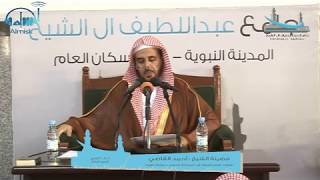 صورة القواعد القرآنية في أسماء الله الحسنى وصفاته العلية || الدرس الرابع || أ.د. أحمد القاضي