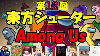 【2026/5/9】　久しぶりのアモアスは舞い降りた　【AmongUs / 宇宙人狼】