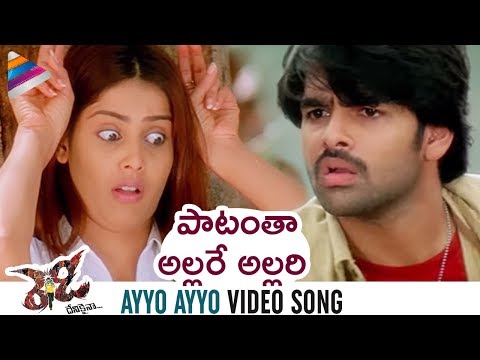 Ayyo Ayyo Ayyo Danayya Full Video Song | Ready Telugu Movie | Ram Pothineni | Genelia | Sunil | DSP