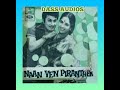 உனது விழியில் எனது பார்வை LONG VERSION படம் ந�