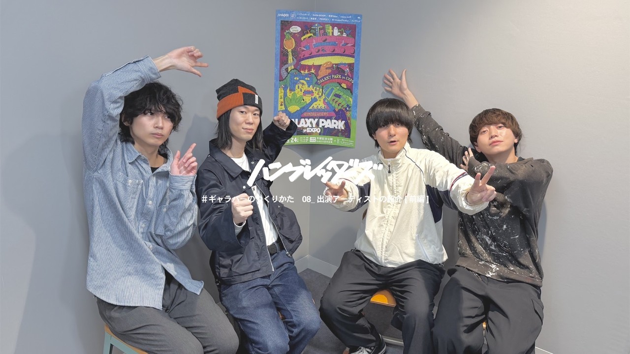 #ギャラパー のつくりかた 08