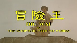 DR WAI IN THE SCRIPTURE WITH NO WORDS Trailer (starring JET LI)