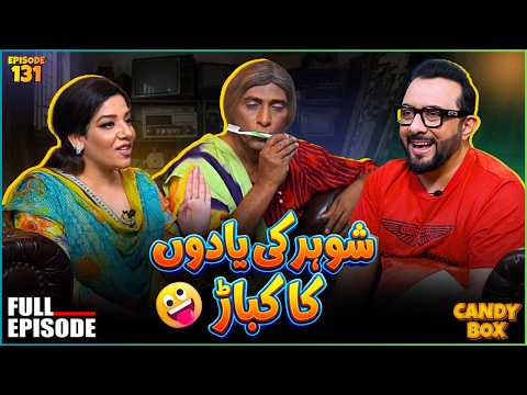Candy Box Ep-131 | شوہر کی یادوں کا کباڑ | Haroon Rafique | Goga Pasroori | Abeera Khan
