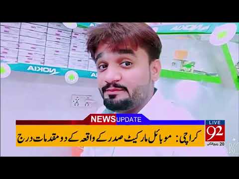 92 News HD Plus Headlines 10:00 AM - 08 January 2018- 92NewsHDPlus