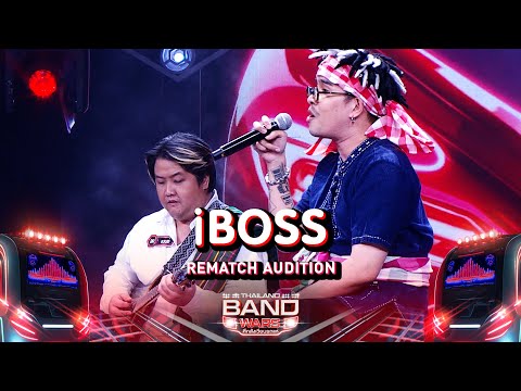แก้วตาขาร็อก Cover by iBOSS | Thailand Band Wars | Highlight