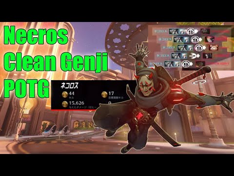 Necros Genji God Dominating Master Rank - Pro Overwatch Season 20