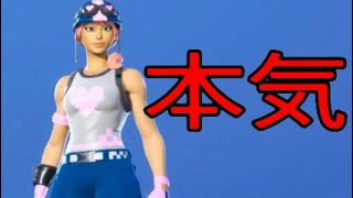 本気