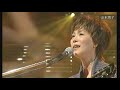 山本潤子/「卒業写真」