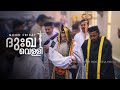 ഇന്നാൾ സ്രാപ്പികൾ Innal Srappikal Good Friday Hymn Malankara Orthodo