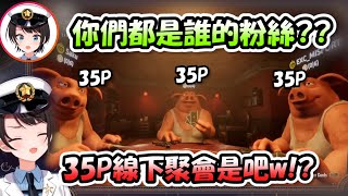 [閒聊] 笑死！486開台玩遊戲結果都是35P