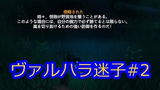 [Valheim] ヴァルハラ迷子　＃２　鹿神様ひどない？ [ゆっくり実況]