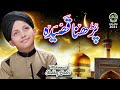 New Kalam 2021 Muhammad Shahbaz Qadri Parhna Qaseeda Official Video Safa Islamic