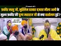 फ़कीर मस्तु जी मुस्लिम दरबार हज़रत मौ�