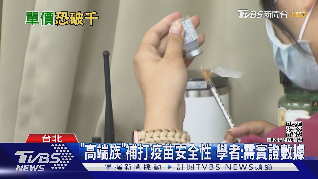 高端爭議又一樁！與中資合作二期臨床　衛福部挨批雙重標準