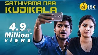 Sathiyama Naa Kudikala