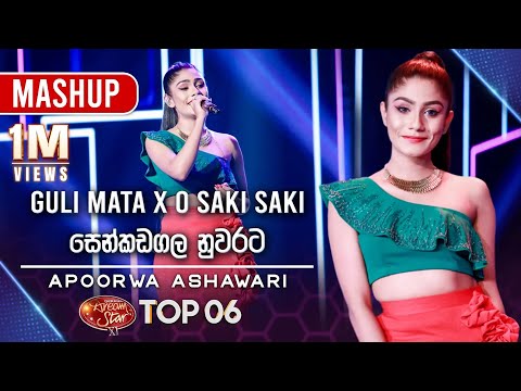 Senkadagala Nuwarata | Mashup |  Apoorwa Ashawari |  Dream Star Season 11 |  TV Derana