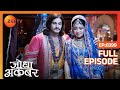 Jodha Akbar Full Episode 398 Salim को लौटाने आयी Qadir की दादी Zee