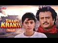 Shanti Kranti Movie Trailer Rajinikanth Juhi Chawla Kushboo Shanti Kranti