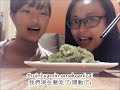 《邵族媳婦兒美食開箱》─ 海葡萄初體驗！