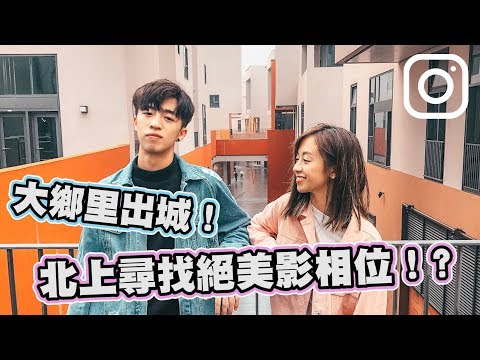 【波仔家姐】大鄉里出城!👫北上深圳尋找絕美影相位!?📸文化園 深業上城 萬象天地😍