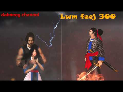 Lwm feej tub nab dub ntu 300 - nuj txeeg - chiv keeb vs nkauj lag - stories