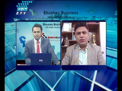 Ekushey Business || একুশে বিজনেস || 24 June 2021 || ETV Business