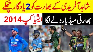 India VS Pakistan Asia Cup 2014  Indian Media Funn