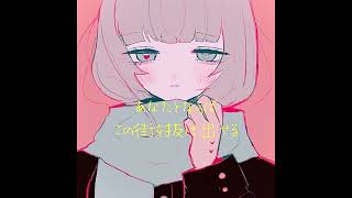 - 気まぐれロマンティック - いきものがかり cover