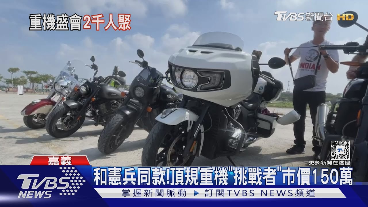 美式重機大會師!500輛集結齊聚 千人搶打卡