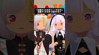 カワイイ空手家2人に簡単なクイズ出してみた #vtuber #ハロウィン #vrchat