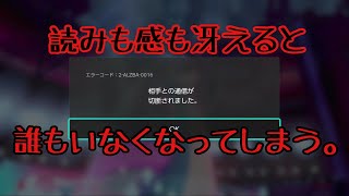 【ポケモン剣盾】ラプラス強すぎて切断【Pokemon】