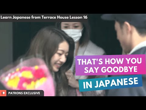 Learn Japanese with Terrace House Lesson 16 - Japanese Ways of Saying Goodbye