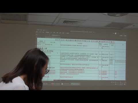 臺南市政府工務局1080823(上午)分類號修訂會