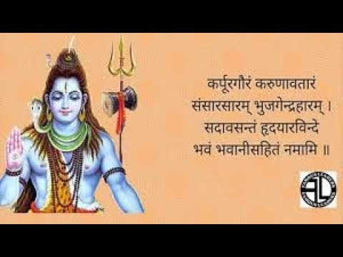 download lagu mp3 mp4 Karpur Gauram Karunavtaram Ringtone Free, download lagu Karpur Gauram Karunavtaram Ringtone Free gratis, unduh video klip Karpur Gauram Karunavtaram Ringtone Free