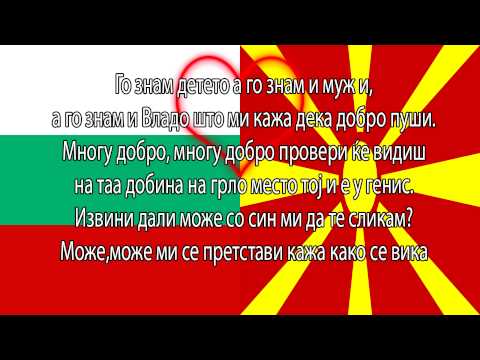 Young BB Young & Slatkaristika -Тя има мъж -lyrics
