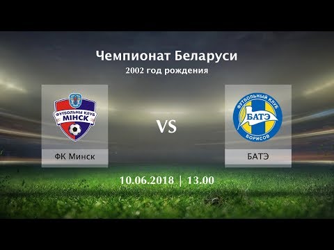 ФК Минск - БАТЭ / 2002