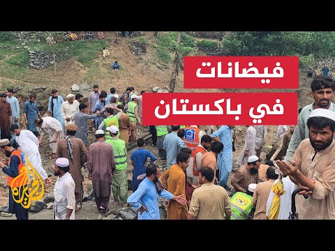  فيضانات باكستان