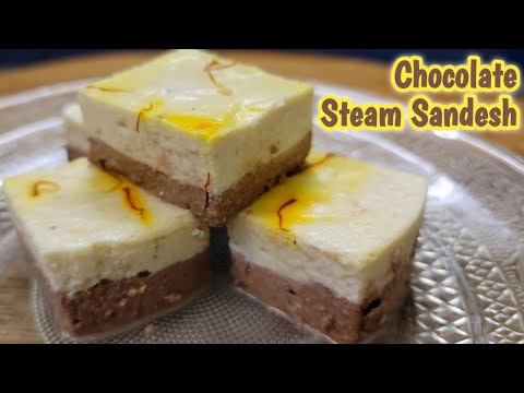 Steam Sandesh Recipe | Chocolate Steam Sandesh | Bhapa Sandesh | Indian Sweets | Sondesh Recipe