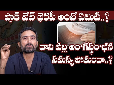 Don't do Shockwave Therapy without Watching This Video | Maax TV Health