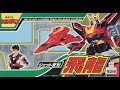 Hiryu Jet Transformation Hiryu Brave Express Might Gaine Nostalgic Video