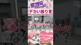 なんとかして勧誘されたいジャックス　#shorts #ストグラ #ストグラ救急隊