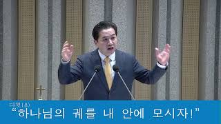 2025.03.30 말씀영상