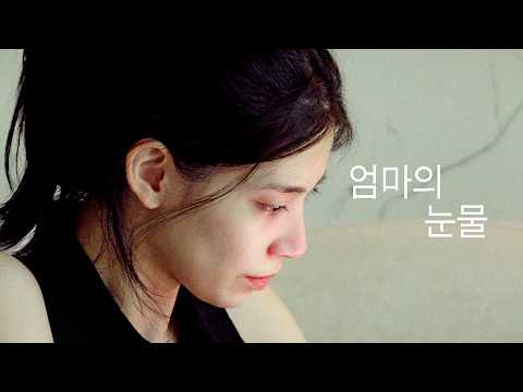 하루 종일 울면서 육아하는 브이로그