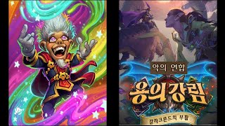 [위즈뱅] 갈라크론드 악의 연합 보스 러쉬 (끝없는 어둠)모음 영상