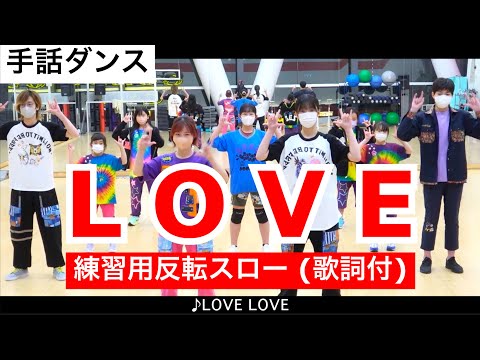 「滝沢歌舞伎 with Love」の日本手話の表し方
