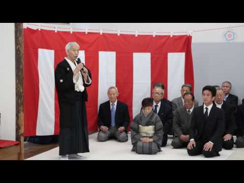 Doshu's Speech - Kagamibiraki 2017